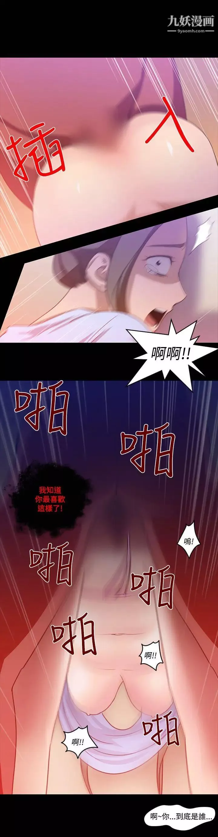禍亂第19話-援交女郎的煩惱3