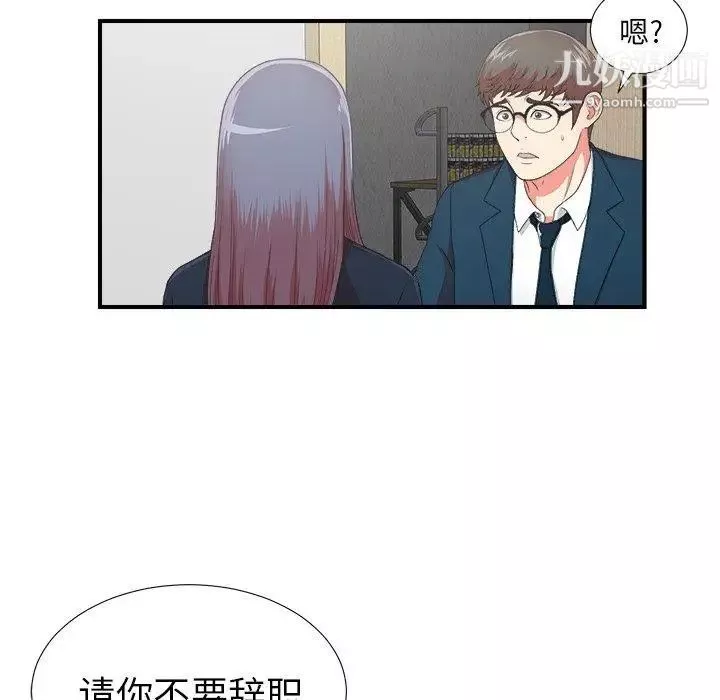 菜鸟扫美记-第11话 - 图片 100