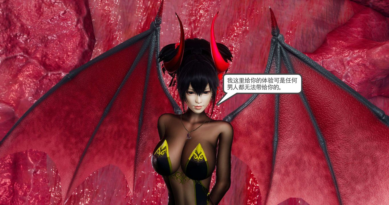 [3D]淫妖兽语第二季第18话