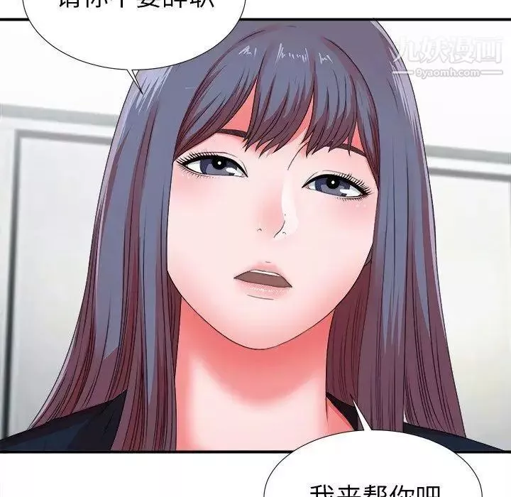 菜鳥掃美記第11话