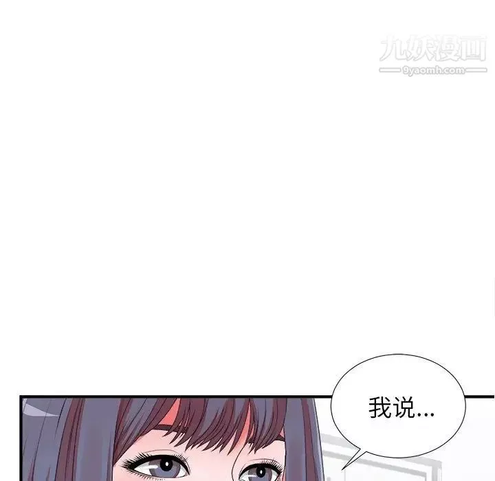 菜鸟扫美记-第11话 - 图片 104