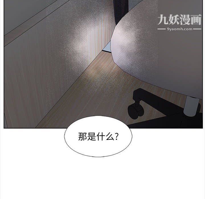 幸福公寓第12話