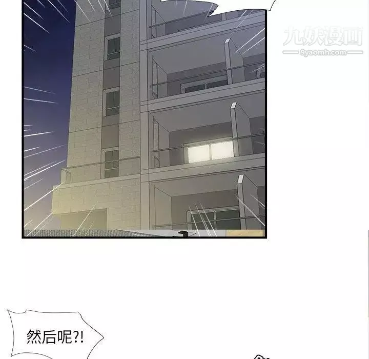 菜鳥掃美記第11话