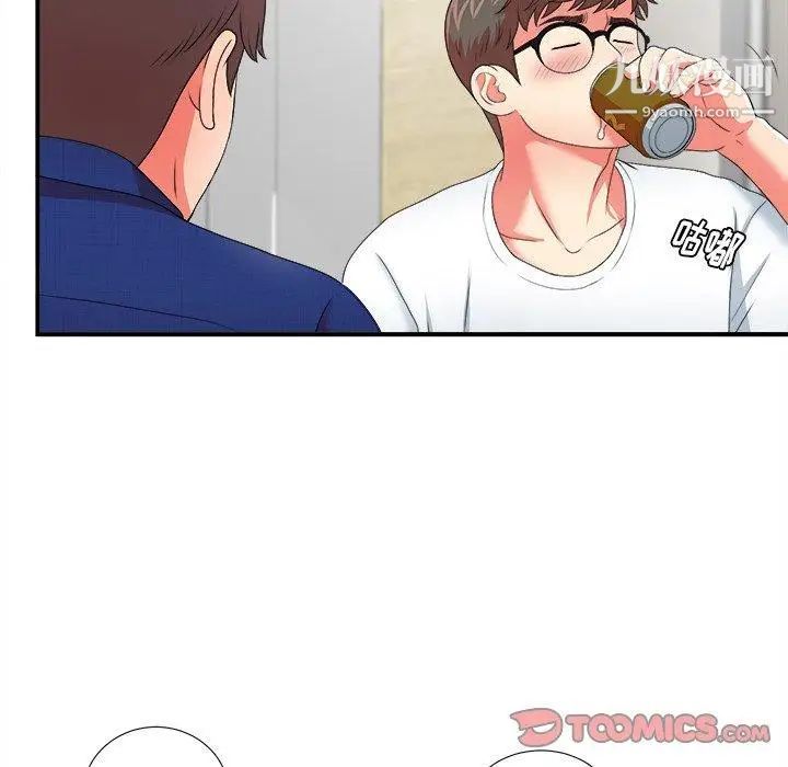 菜鳥掃美記第11话