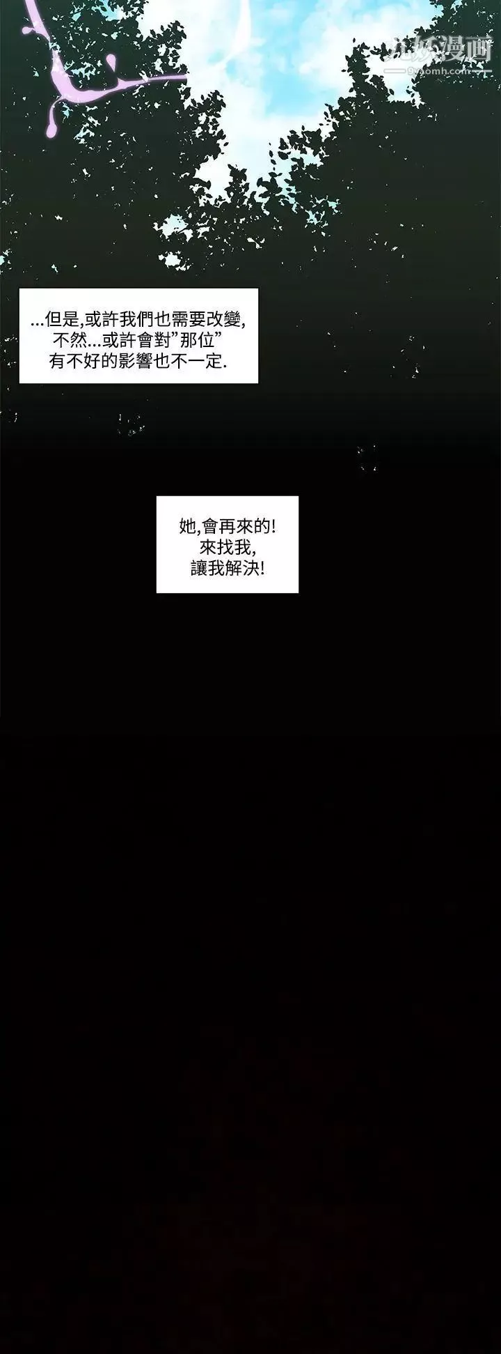 祸乱-第20话-援交女郎的烦恼4 - 图片 12