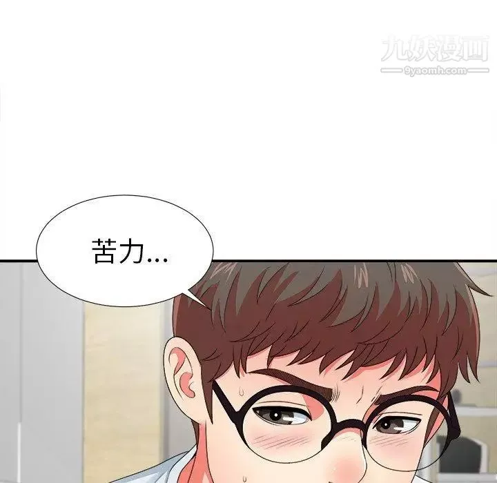 菜鳥掃美記第11话