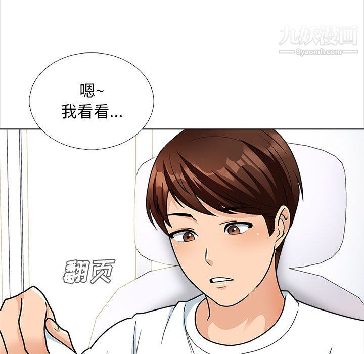 幸福公寓第12话