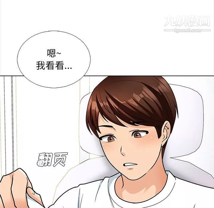 幸福公寓第12話