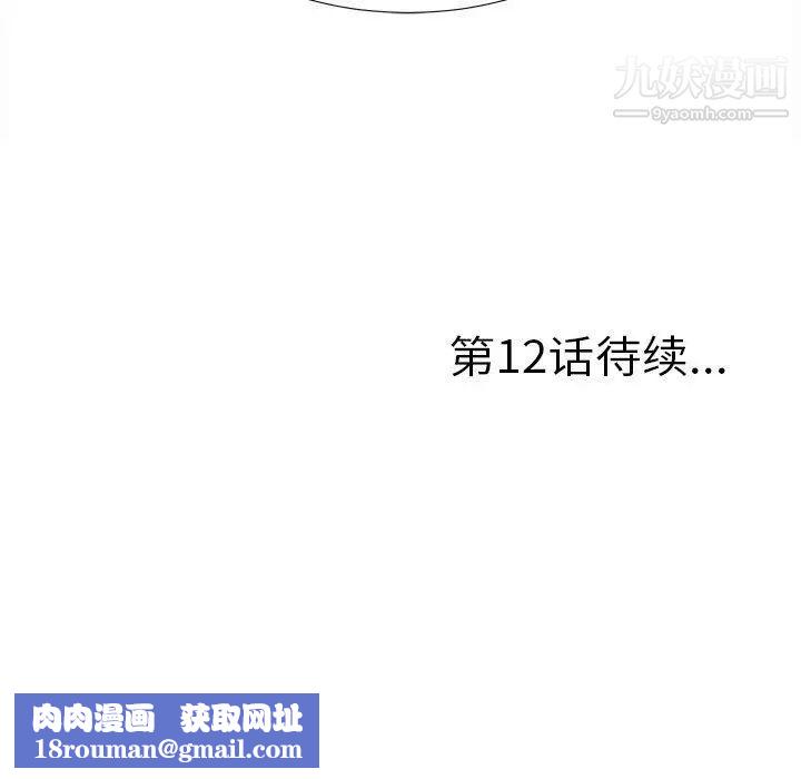 菜鸟扫美记第11话