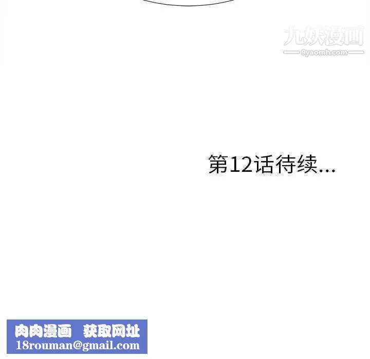 菜鳥掃美記第11话