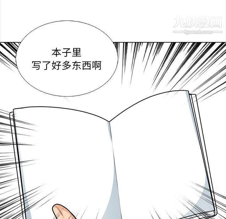 幸福公寓第12话