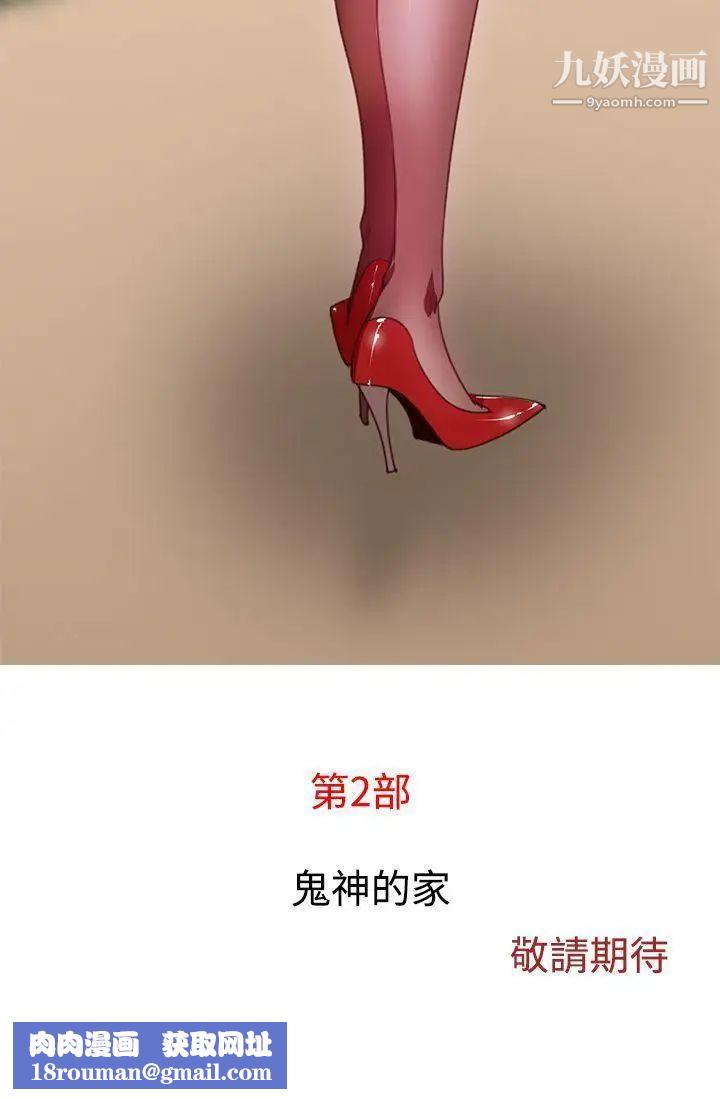 祸乱第20话-援交女郎的烦恼4