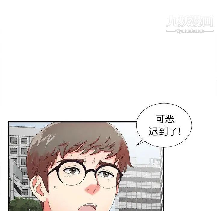 菜鳥掃美記第12话