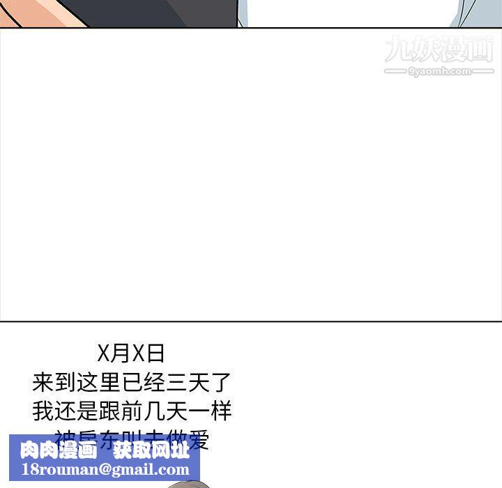 幸福公寓第12话