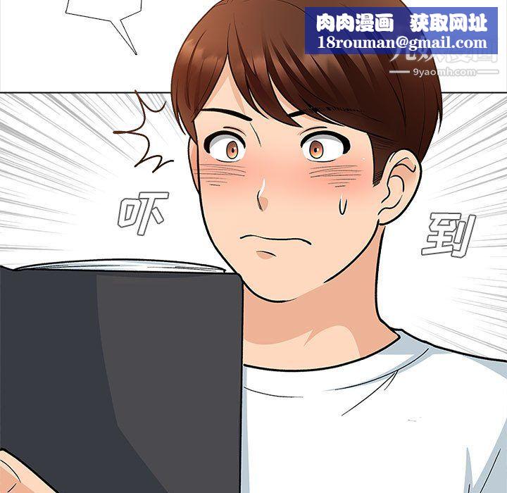 幸福公寓第12話