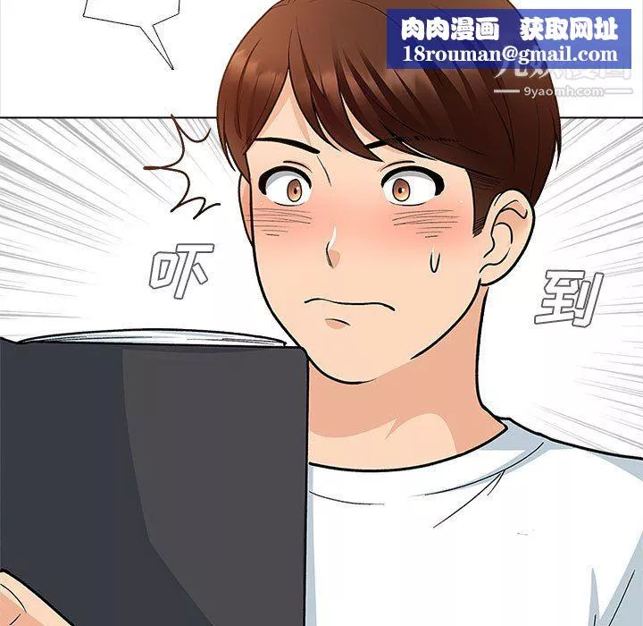 幸福公寓第12話