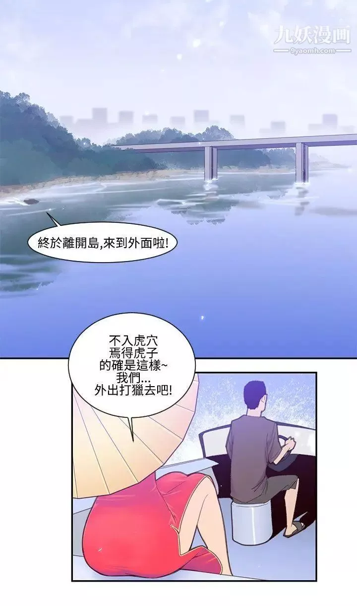 祸乱-第21话-鬼神的家1 - 图片 6