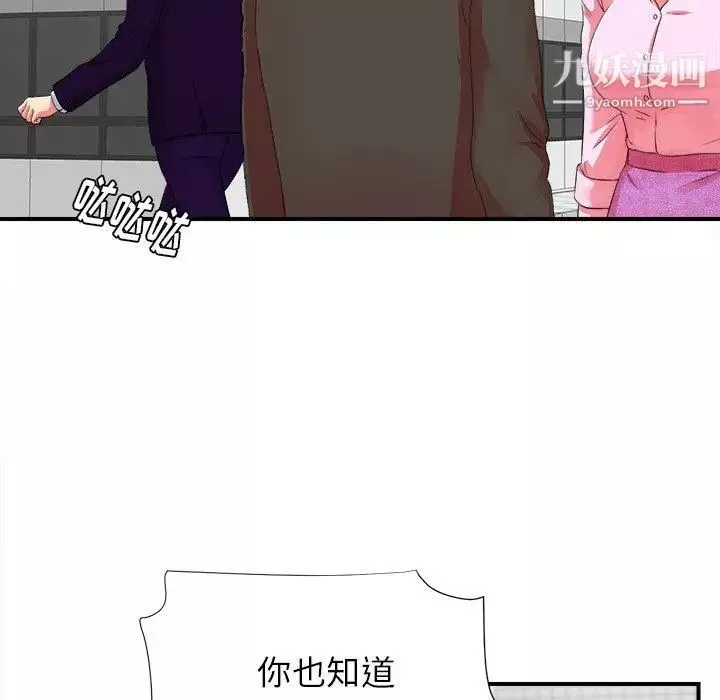 菜鳥掃美記第12话
