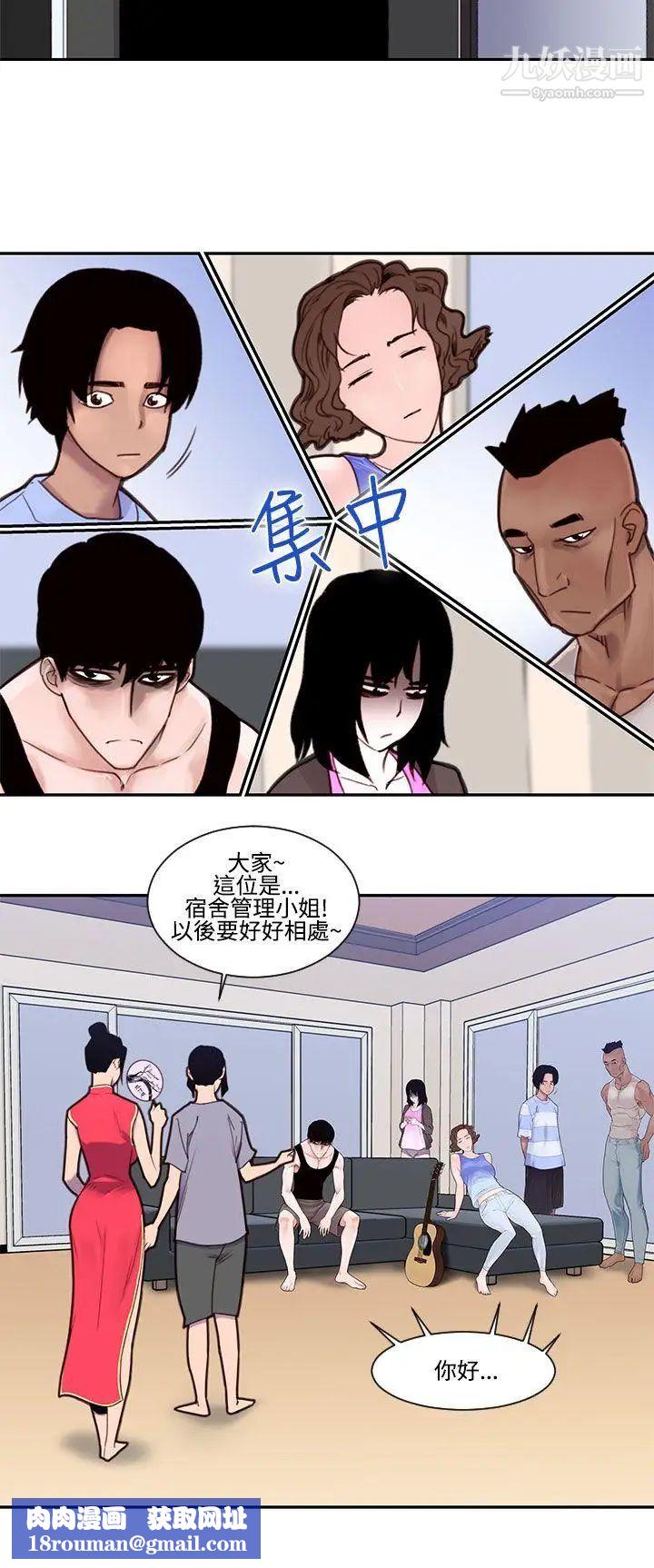 祸乱第21话-鬼神的家1