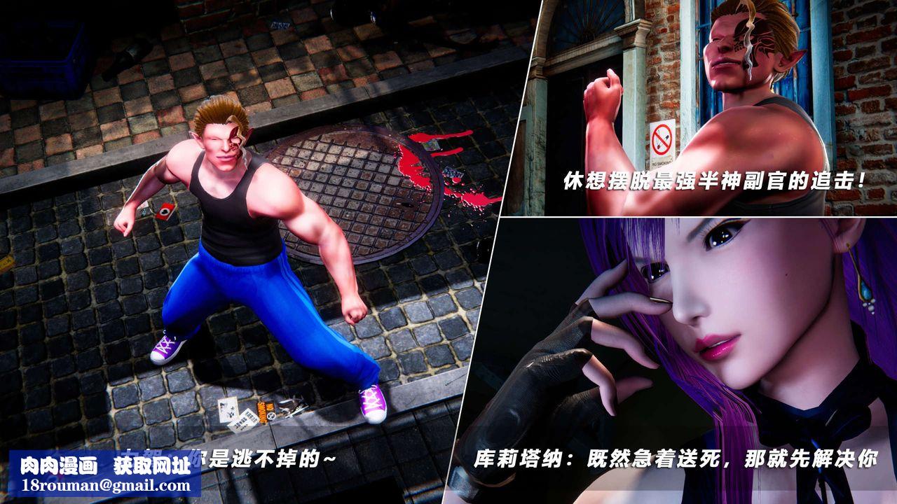 [3D]蝴蝶之殇第四季-罪城VICECITY第52话