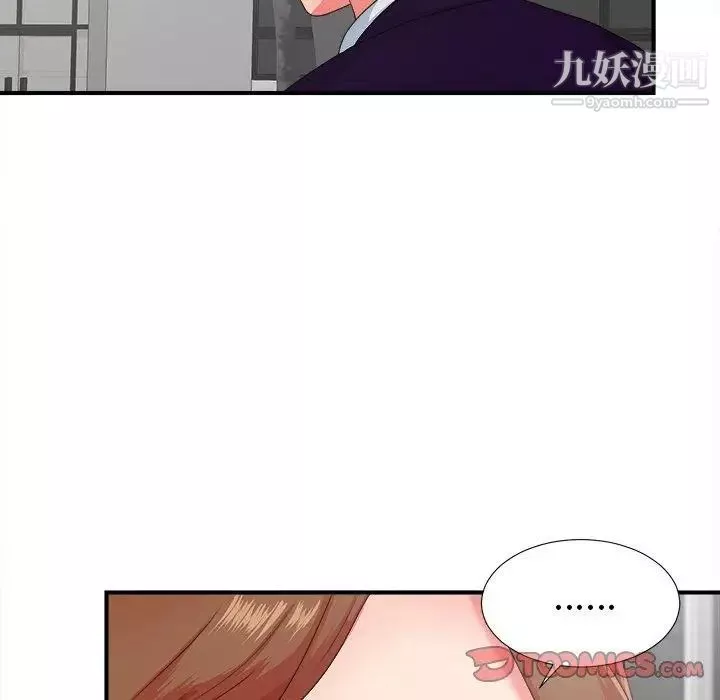 菜鸟扫美记-第12话 - 图片 18
