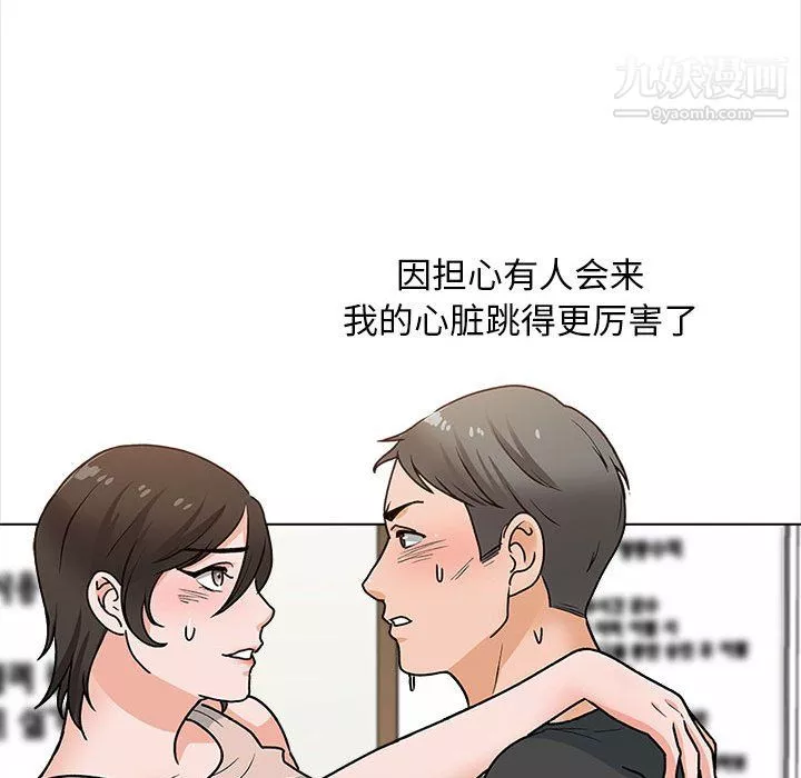 幸福公寓-第12话 - 图片 88