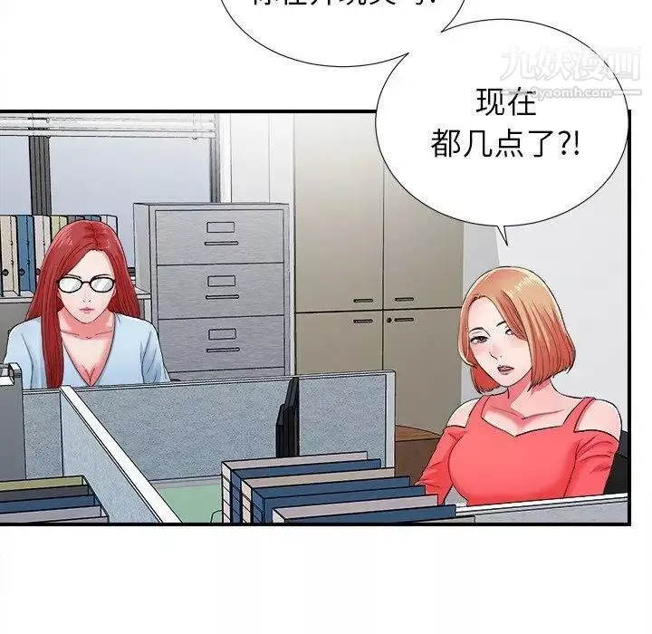菜鳥掃美記第12话
