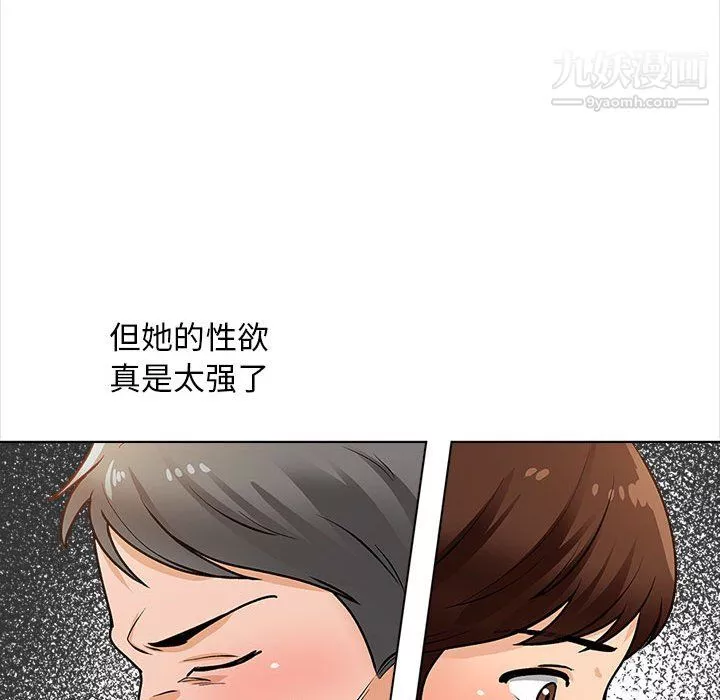幸福公寓-第12话 - 图片 91
