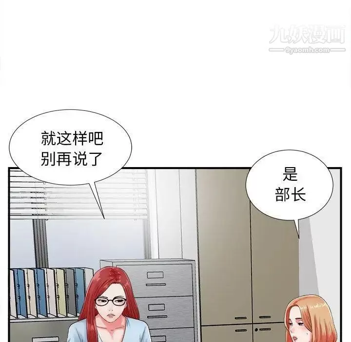 菜鳥掃美記第12话