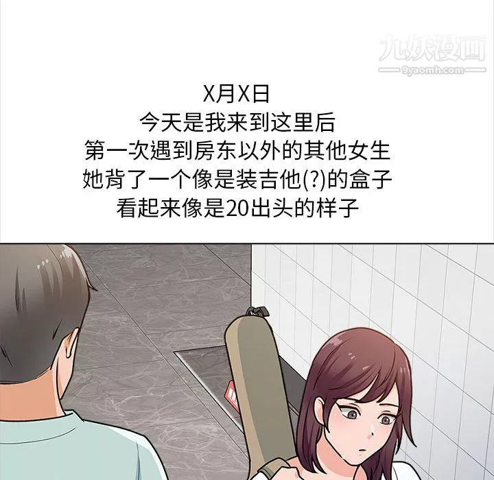 幸福公寓第12話