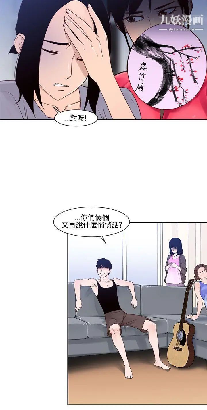 祸乱第22话-鬼神的家2