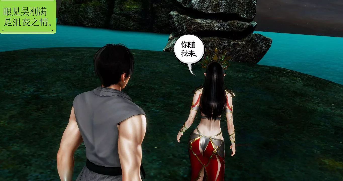[3D]淫妖獸語第二季第19話