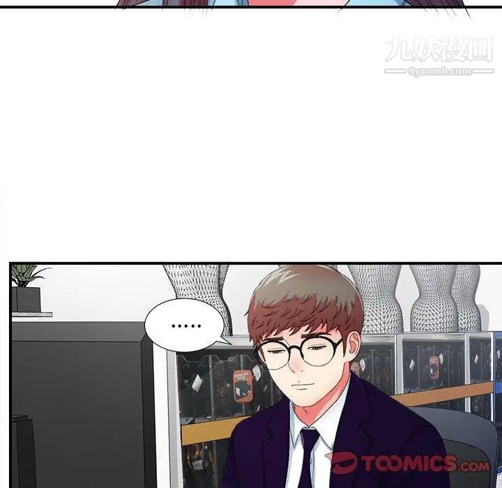 菜鳥掃美記第12话