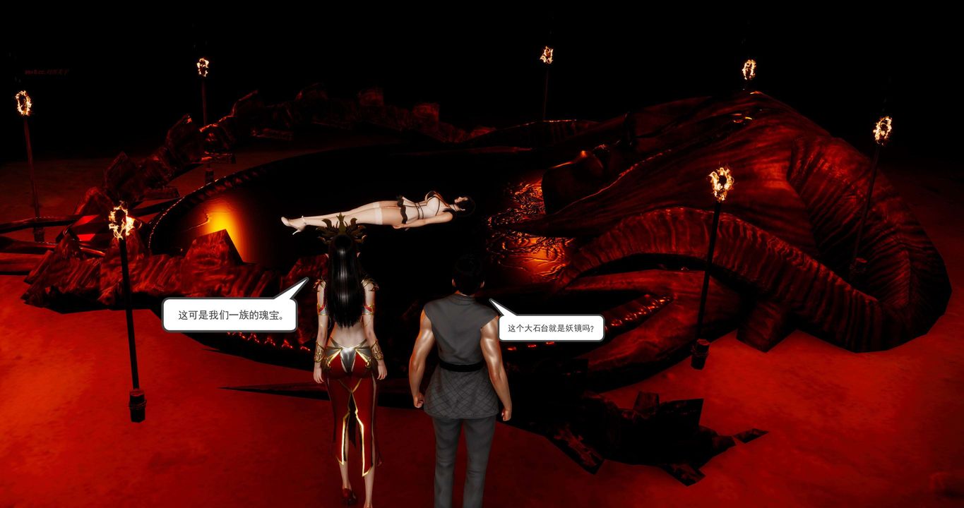 [3D]淫妖兽语第二季第19话