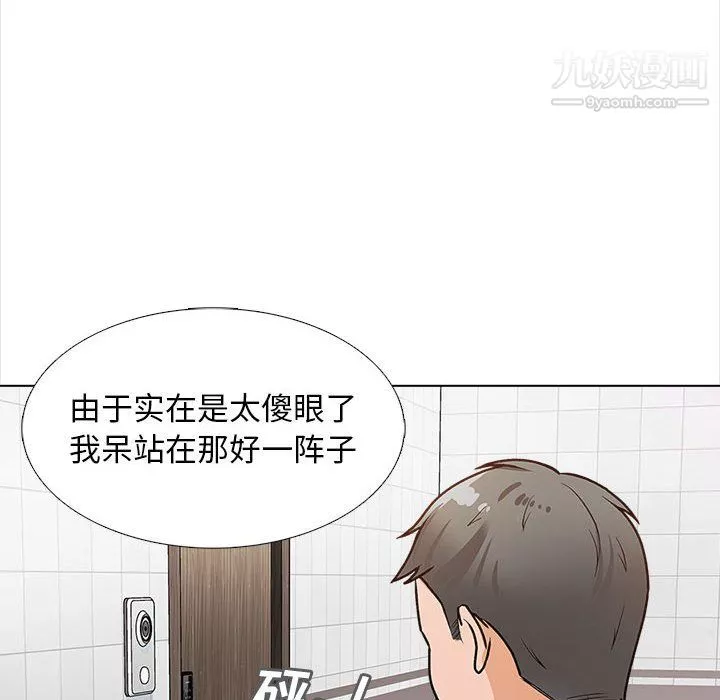 幸福公寓第12話