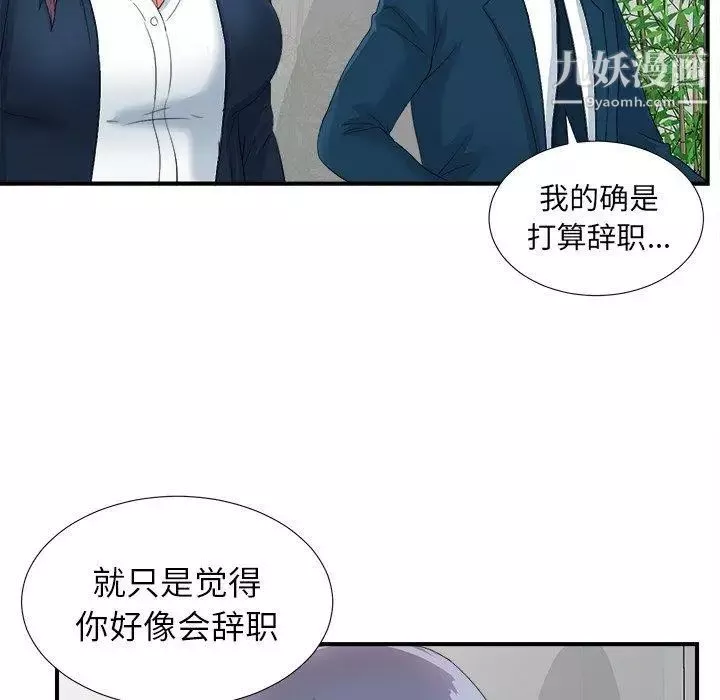 菜鸟扫美记-第12话 - 图片 40