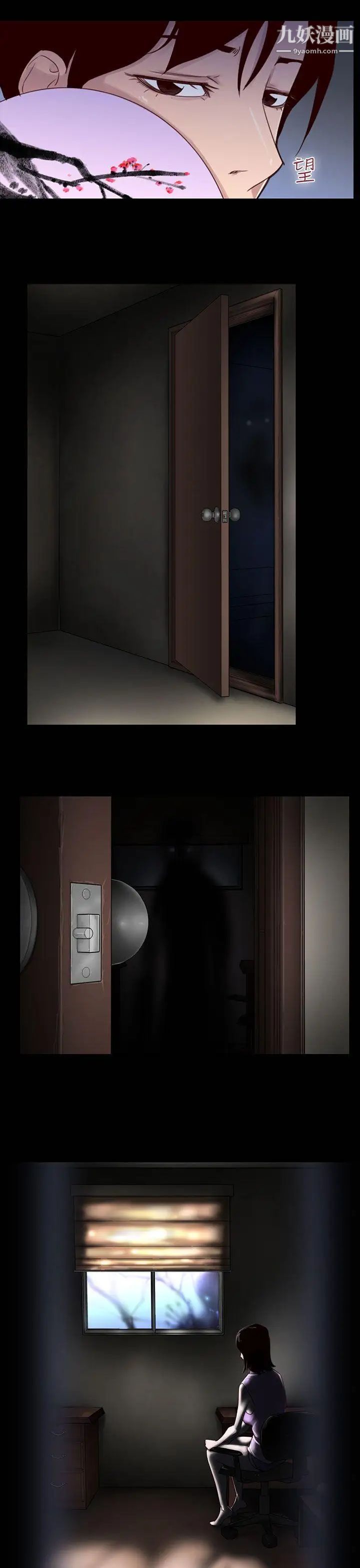 祸乱第22话-鬼神的家2