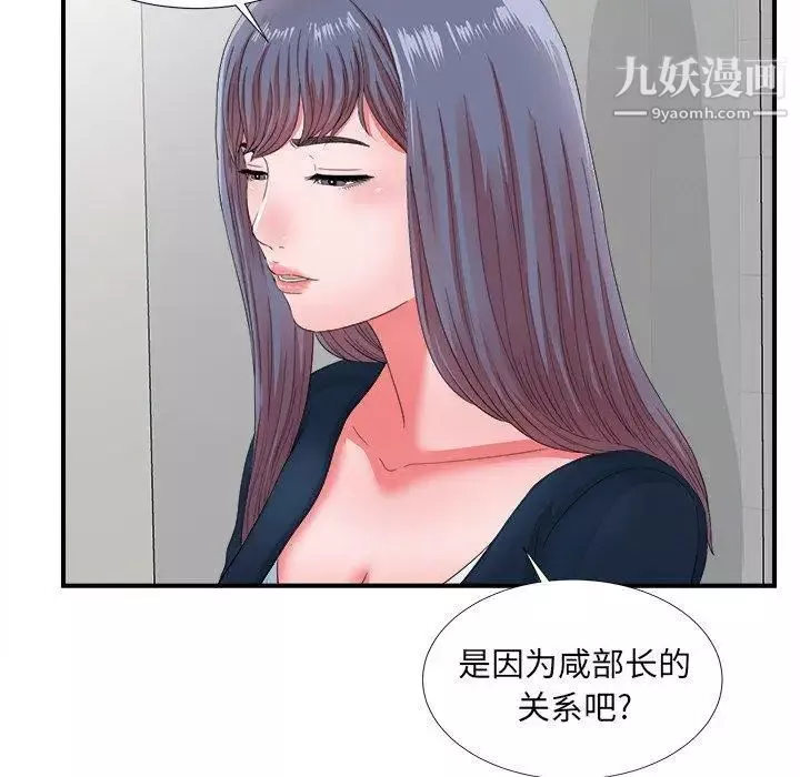 菜鳥掃美記第12话