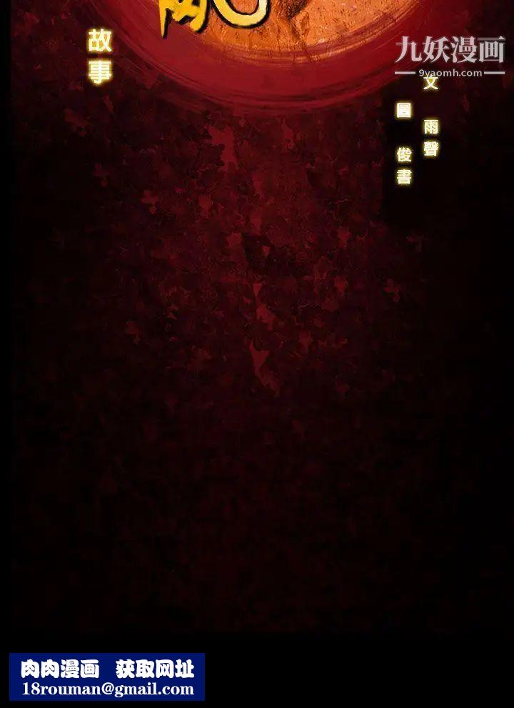 祸乱第22话-鬼神的家2