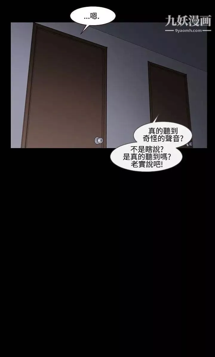 祸乱-第23话-鬼神的家3 - 图片 4