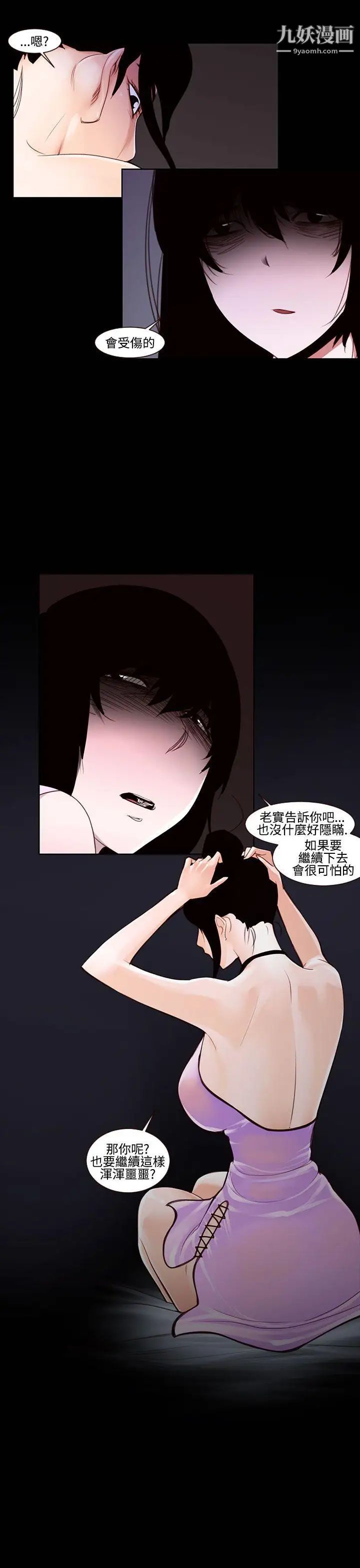 祸乱第23话-鬼神的家3