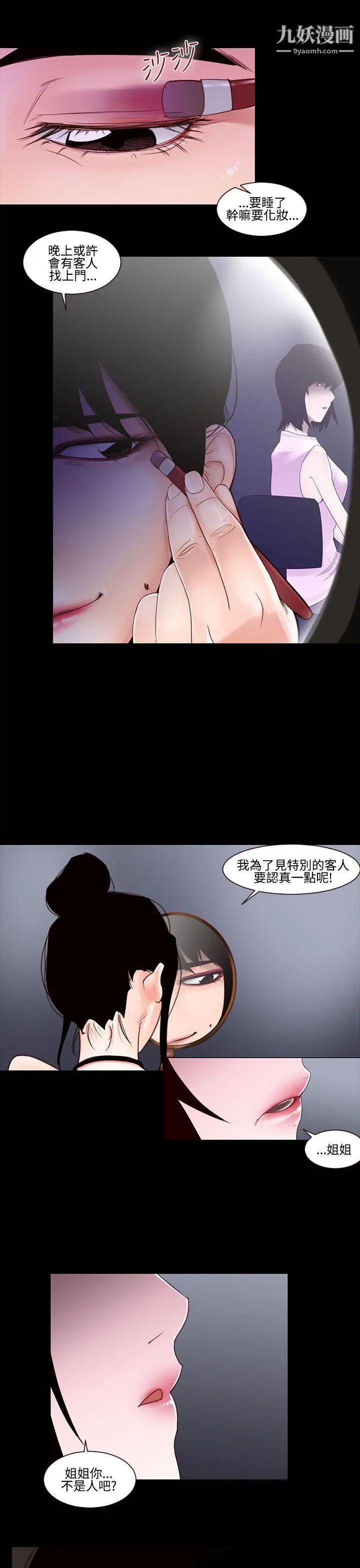 祸乱第23话-鬼神的家3