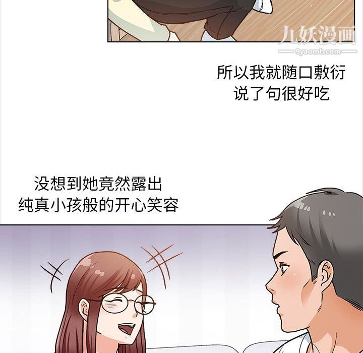 幸福公寓第12话