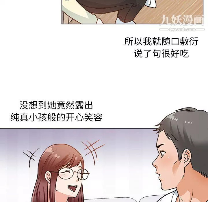幸福公寓-第12话 - 图片 116
