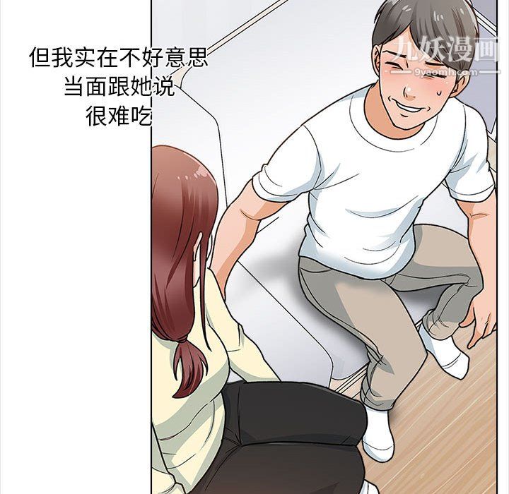 幸福公寓第12話