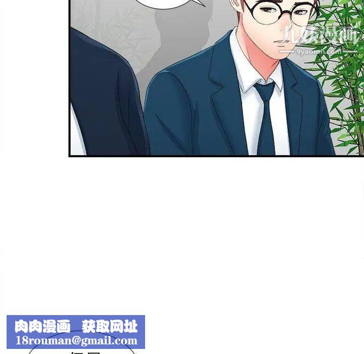 菜鸟扫美记第12话