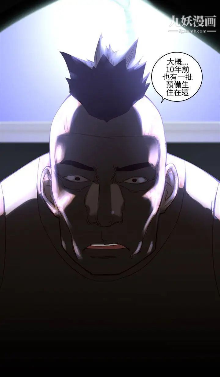 禍亂第23話-鬼神的家3