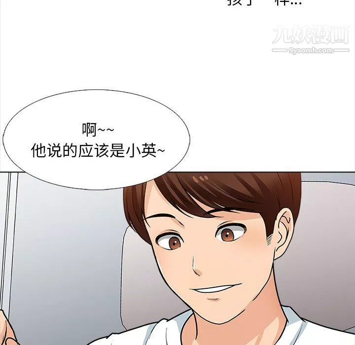 幸福公寓-第12话 - 图片 118