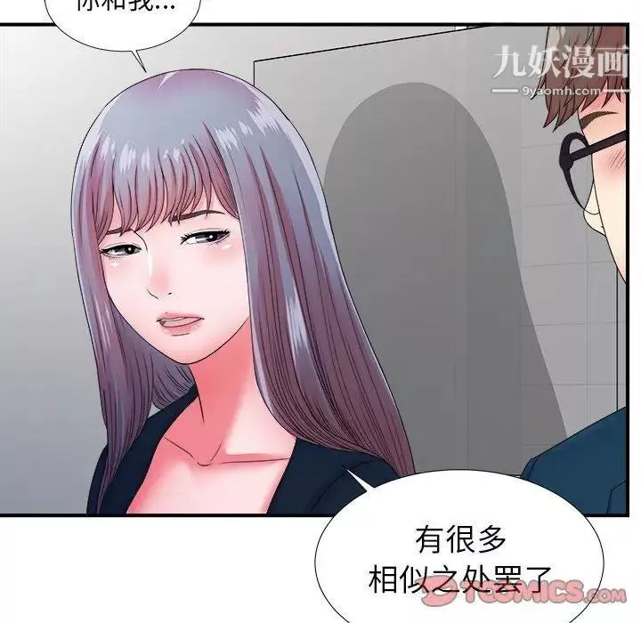 菜鸟扫美记-第12话 - 图片 58