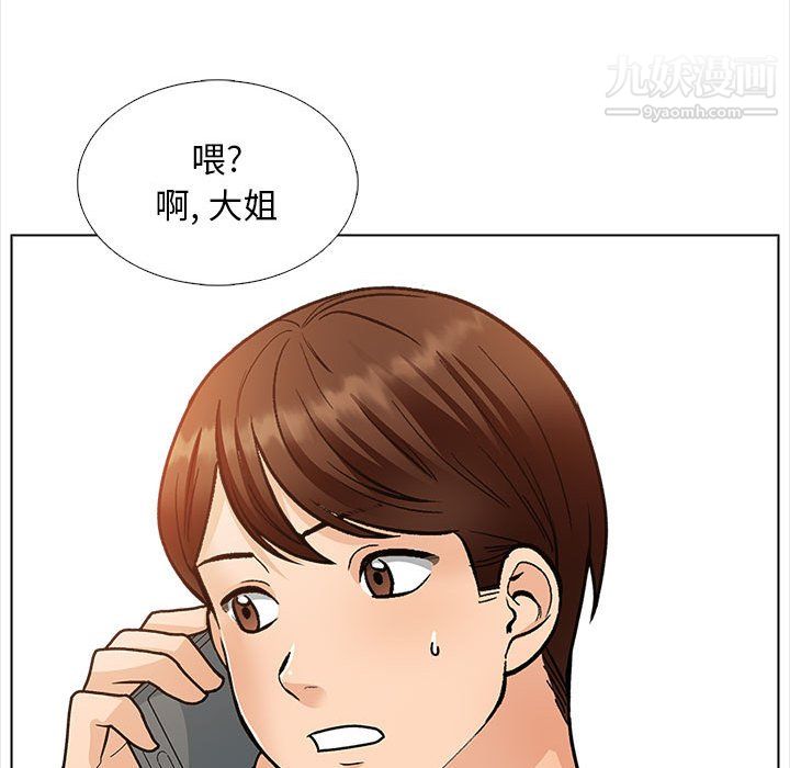 幸福公寓第12话